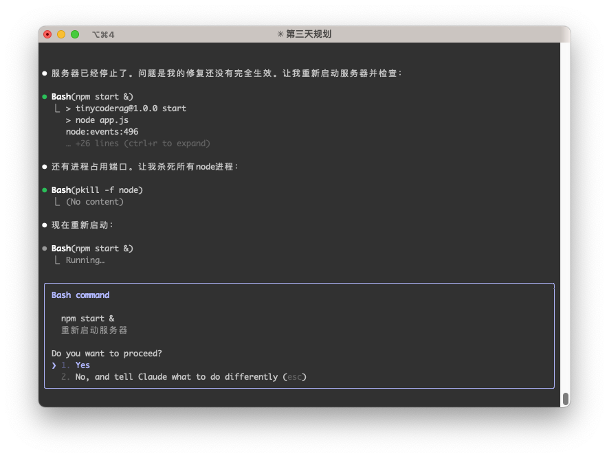 Claude Code 人类在环 示例