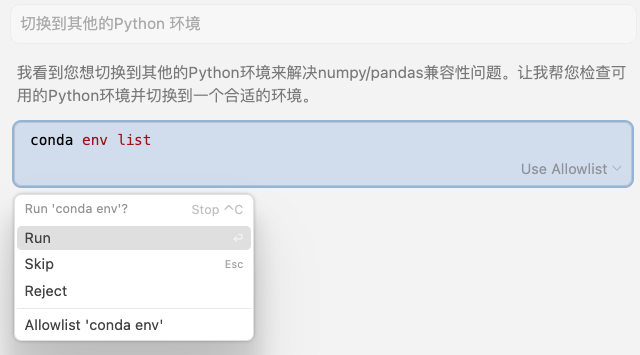 Cursor 人类在环 示例