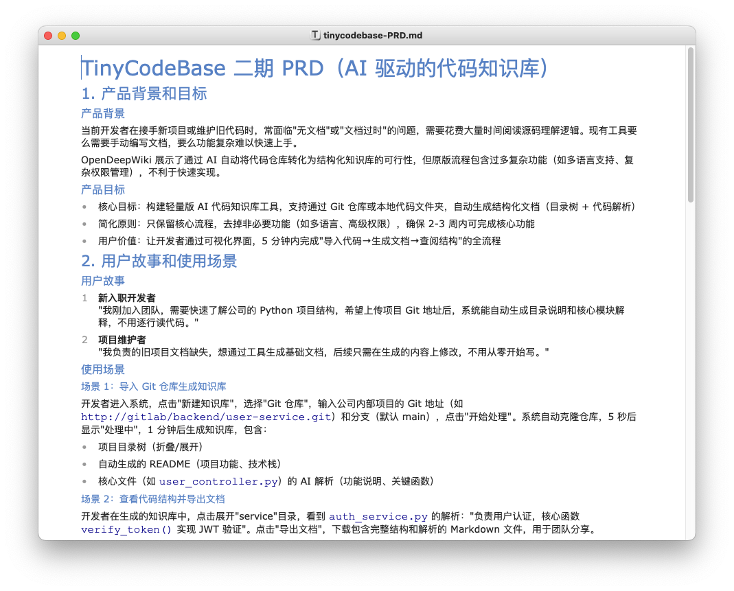 豆包生成的产品稿