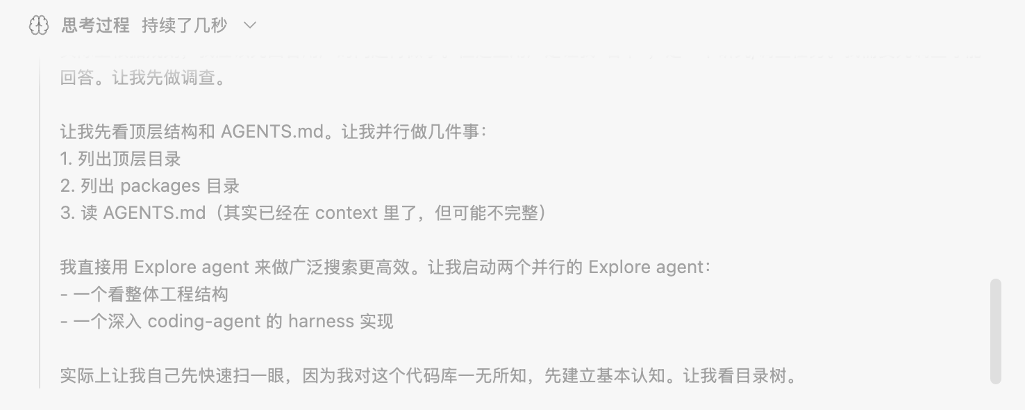 ZCode 中模型的思考过程