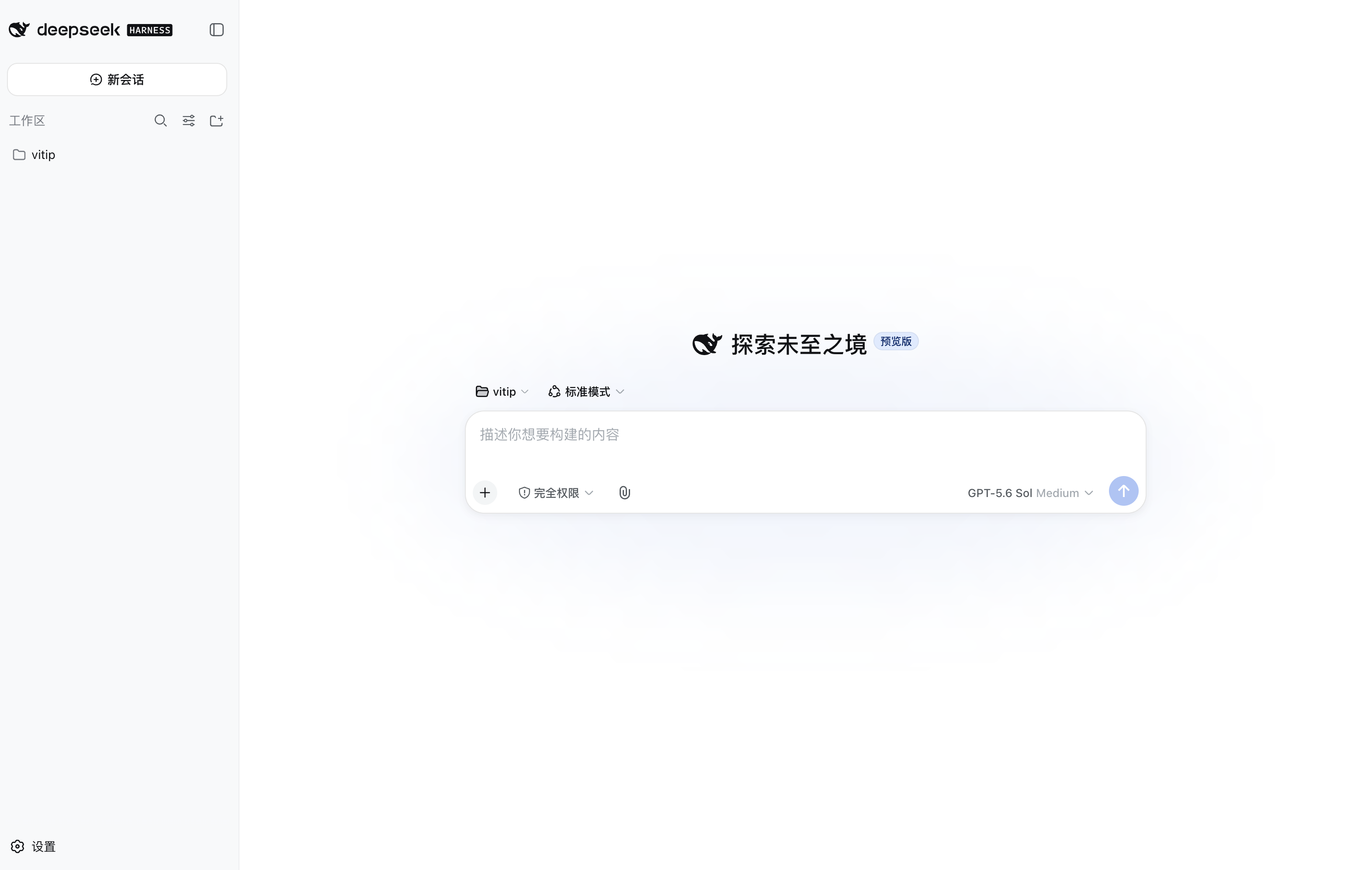 dsh 服务端部署界面